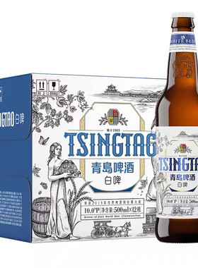 青岛啤酒白啤玻璃瓶500ml*12瓶小麦白啤10度大瓶正宗青岛产地发货