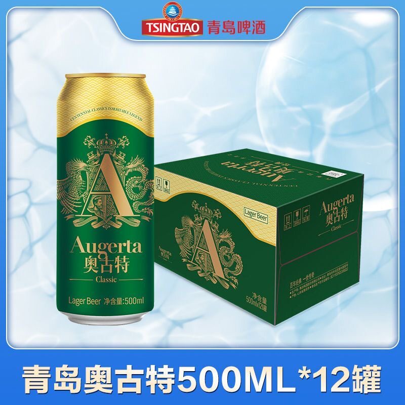 青岛啤酒奥古特500ml*12罐一厂大麦酿造高端啤酒整箱包邮青岛直发