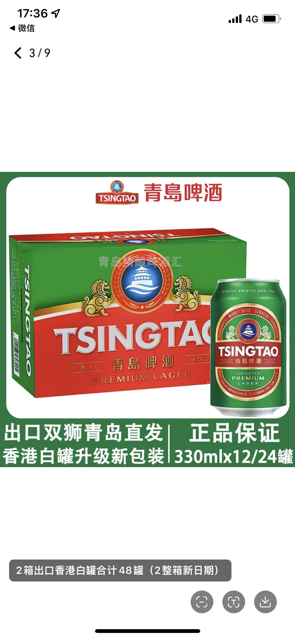 青岛啤酒出口新加坡出口香港绿罐330mlX24罐产地青岛发货登州路