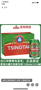 青岛啤酒出口新加坡出口香港白罐330mlX6/12/24罐产地青岛发货