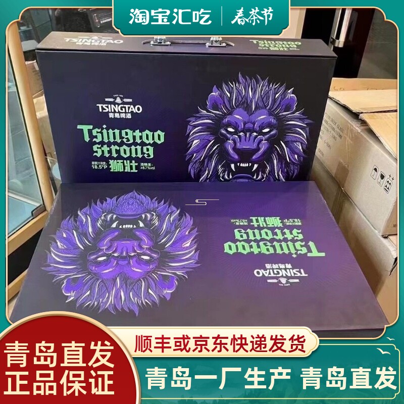 青岛啤酒狮壮琥珀拉格礼盒6瓶加一个啤酒杯酒精度7度高端礼品啤酒
