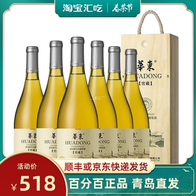 华东窖藏7莎当妮干白葡萄酒国产正品整箱红酒6支木盒装百利酒庄