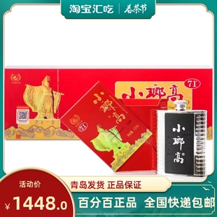 厂家直发青岛琅琊台小瑯高71度酒具100mlx4瓶整箱 礼盒 礼盒酒