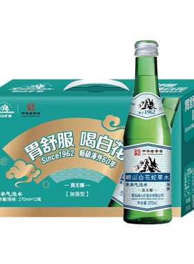 崂山白花蛇草水加强型瓶装270mlX24瓶绿瓶网红气泡水弱碱无糖饮品