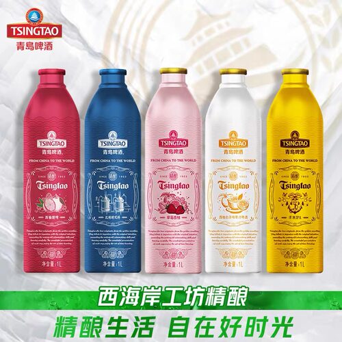 青岛啤酒精酿1升桶装甜世涛/比利时双料/小麦博克/美式草莓西柚