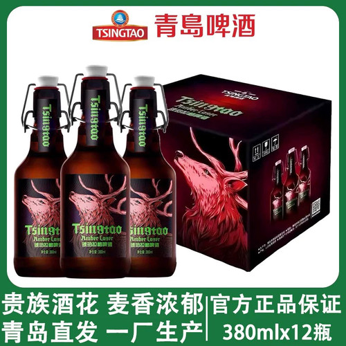 青岛啤酒瓶装精酿包邮整箱