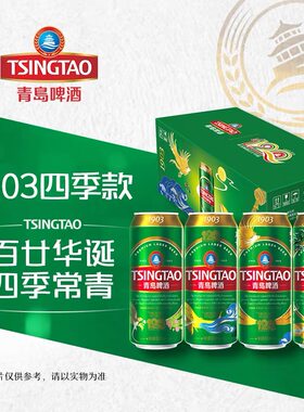 【青岛直发】青岛啤酒一厂1903罐500mX12罐整箱青岛特产一厂1903
