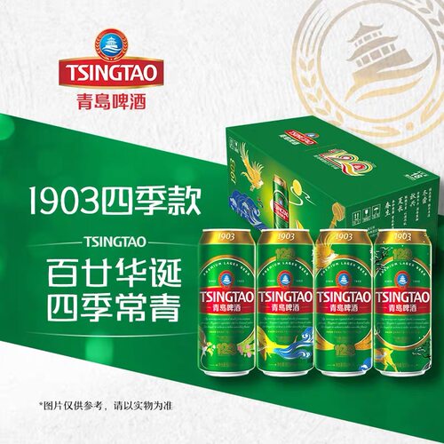 【青岛直发】青岛啤酒一厂1903罐500mX12罐整箱青岛特产一厂1903