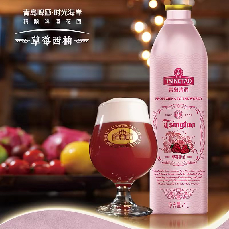 青岛啤酒精酿草莓西柚1升桶装全麦/比利时双料/小麦博克/顺丰包邮