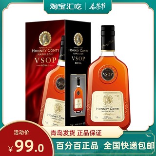 法国进口洋酒霍尼康帝拿破仑VSOP甜酒干邑白兰地40度高端送礼烈酒