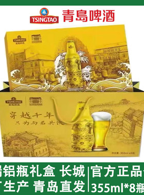 青岛啤酒慕田峪长城联名款铝瓶355mlX12瓶登州路一厂产地青岛发货
