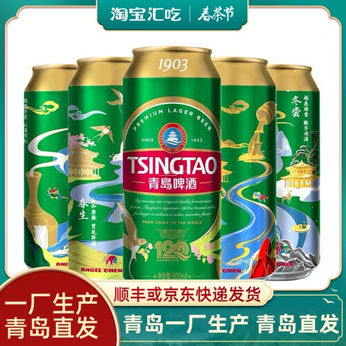 【青岛直发】青岛啤酒一厂1903罐500mX12罐整箱青岛特产一厂1903
