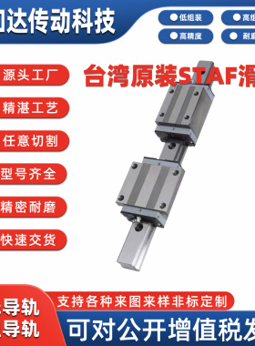 台湾原装STAF微型直线导轨MPHX/MBXX09SN/12SN精密微型线轨滑块
