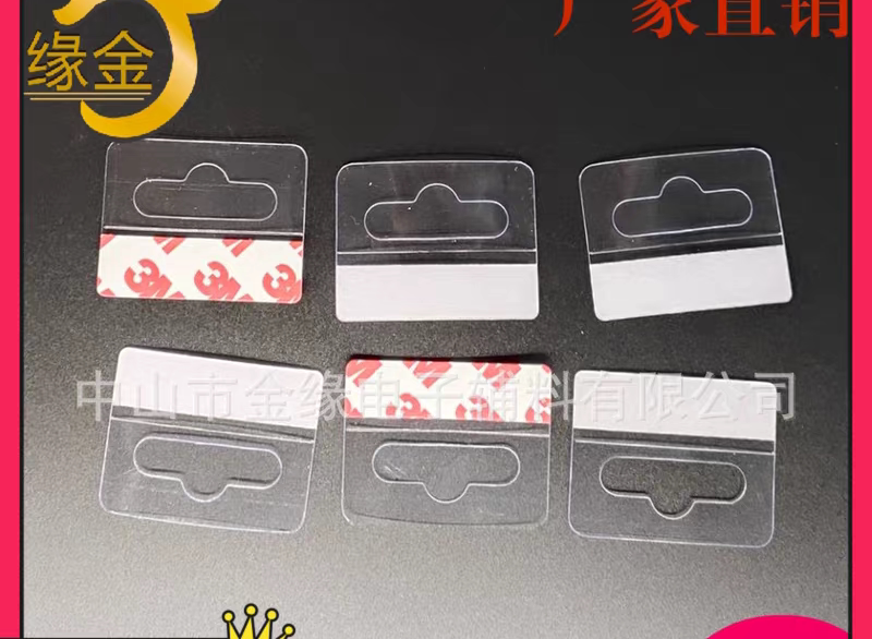 厂家直销包邮零售塑胶塑料飞机孔pvc挂钩彩盒pet粘勾任亲选可定做