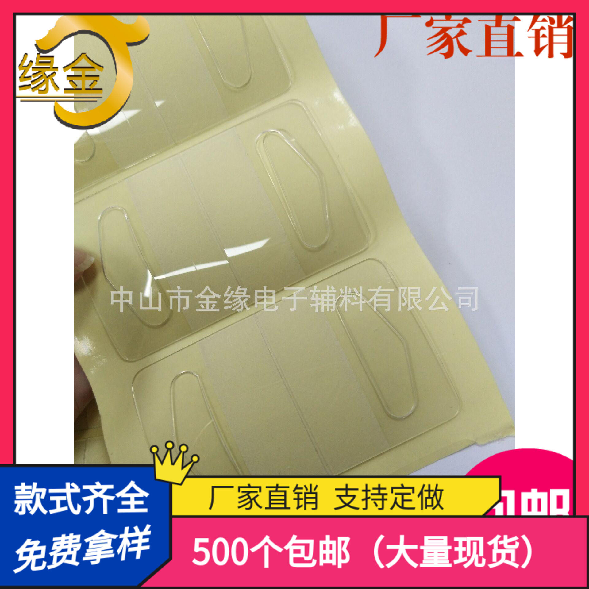 厂家直销透明胶片三角形自粘挂勾塑料板
