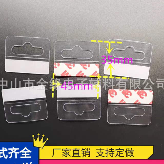 厂家直销飞机孔pvc挂钩平面彩盒包装盒pet粘勾透明自粘吊卡包邮