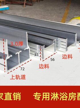 隔断屏风全铜拉丝铝材淋浴房