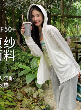EAL防晒衣女士春夏季遮阳透气防紫外线纤薄原纱防晒服连帽面罩