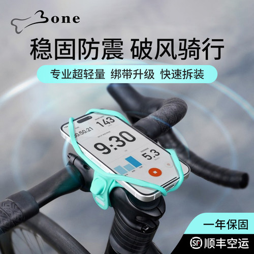 Bone公路车手机支架超轻量化防震