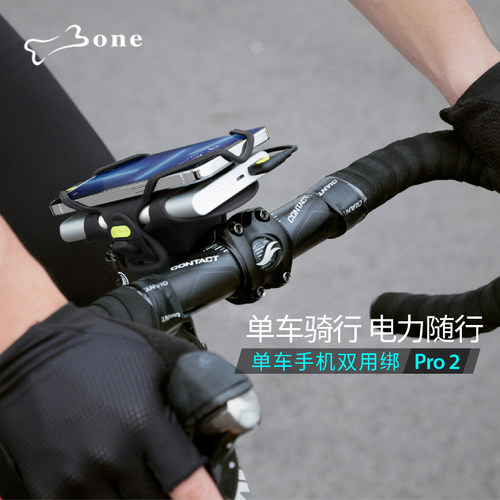 Bone自行车手机支架充电骑行专用