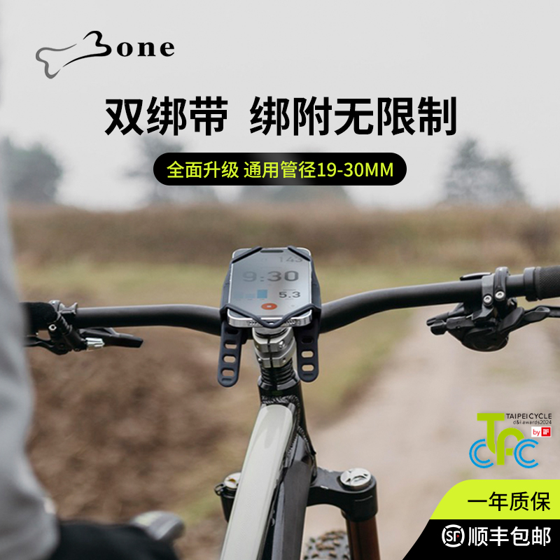 Bone折叠车手机支架骑行导航减震