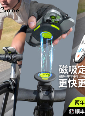 Bone自行车手机支架磁吸快拆公路车山地骑行导航专用支架硅胶防震