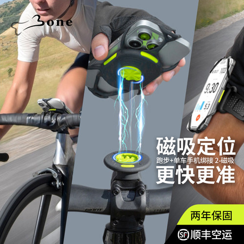 Bone自行车手机架磁吸快拆公路车山地骑行导航专用支架矽胶防震