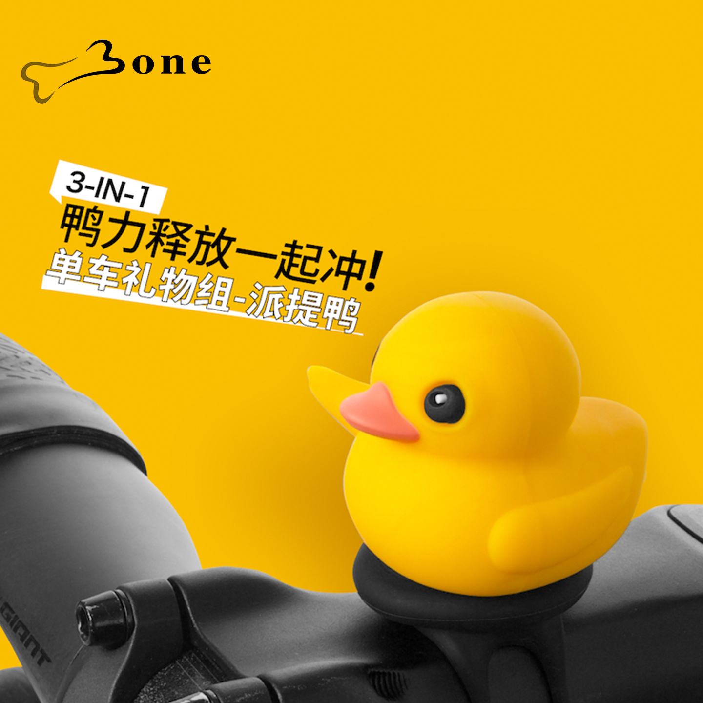 Bone单车礼物组套装公仔装饰玩偶