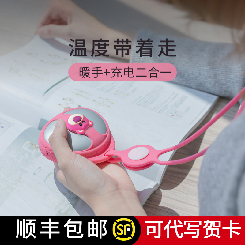Bone迪士尼草莓熊挂脖暖手宝充电宝二合一手握式送女朋友生日礼物自发热防爆可爱充电随身携带暖宝宝过冬神器属于什么档次？