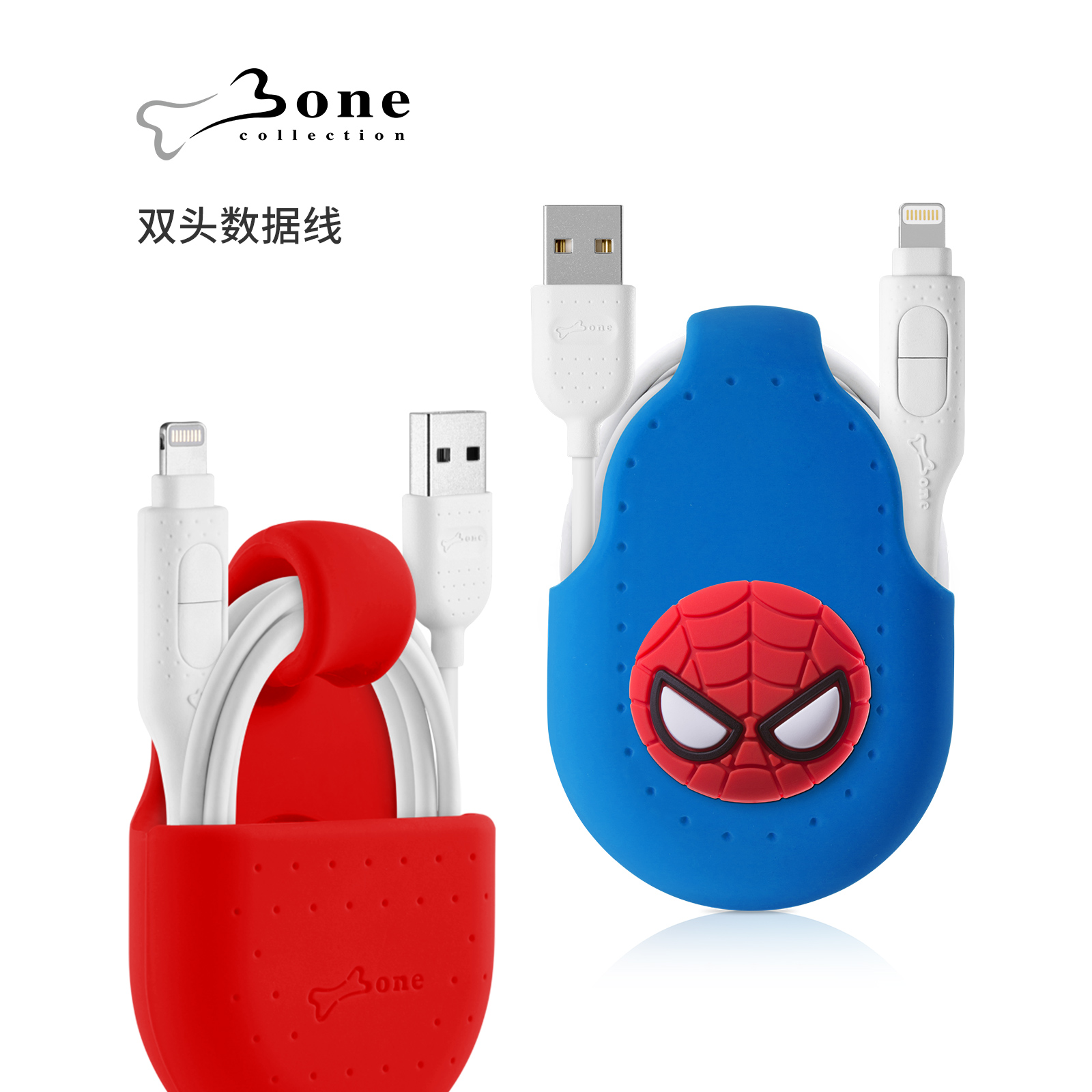 bone二合一双头快充数据线传输线