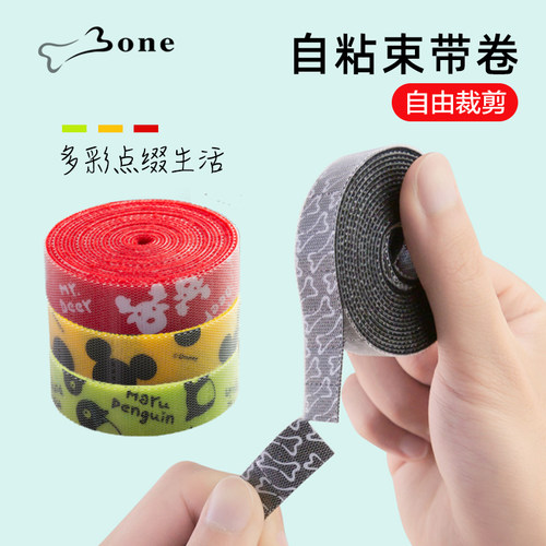 Bone数据线理线器可强粘自由裁剪