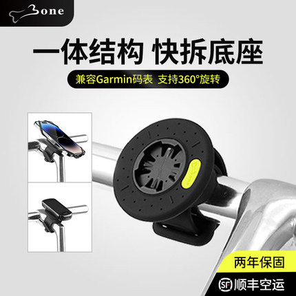 Bone自行车码表架适用佳明底座公路骑行导航运动相机手机支架快拆