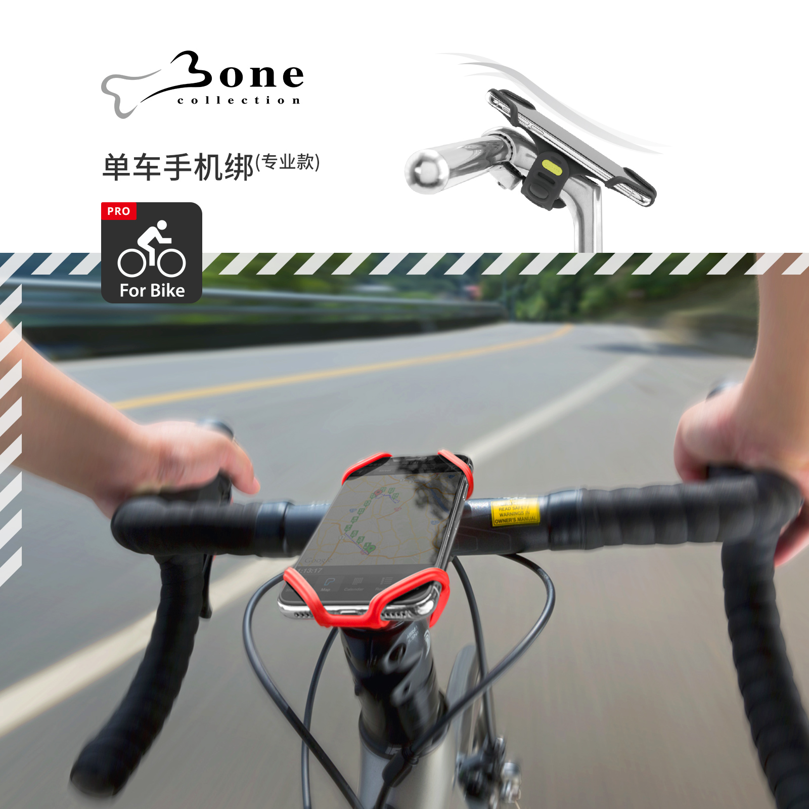 Bone单车手机绑支架防震稳固快拆