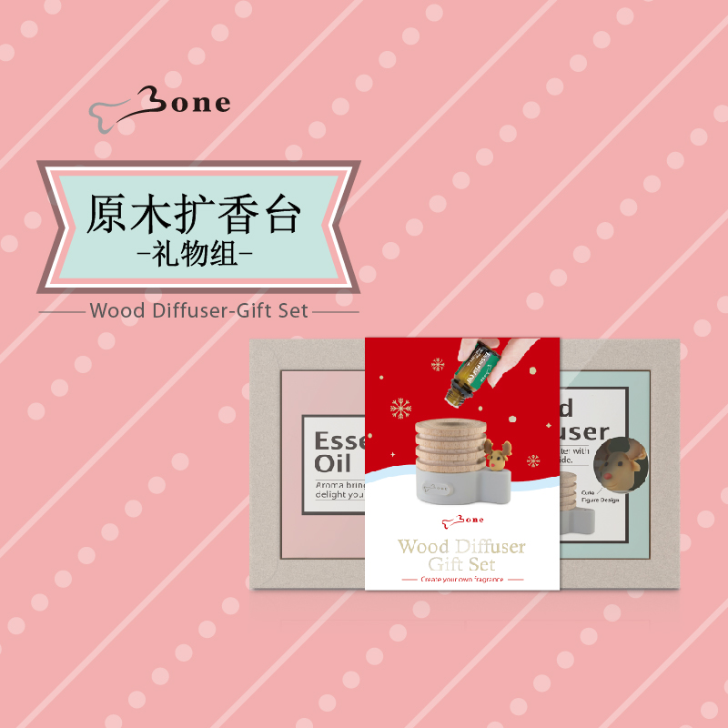 Bone香氛香薰礼盒原木持久扩香器