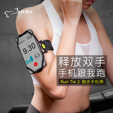 Bone跑步手机袋臂包男女运动装备专业健身手腕臂带手臂神器手机包