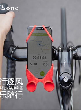 Bone自行车手机支架扬声器二合一免插电折叠车休闲骑行听音乐导航