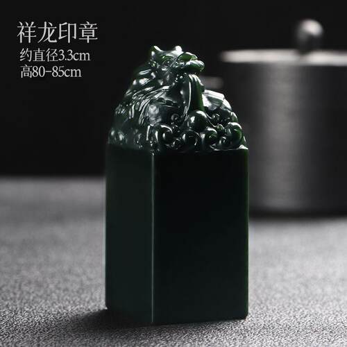 祥龙新疆和田玉塔青玉貔貅印章