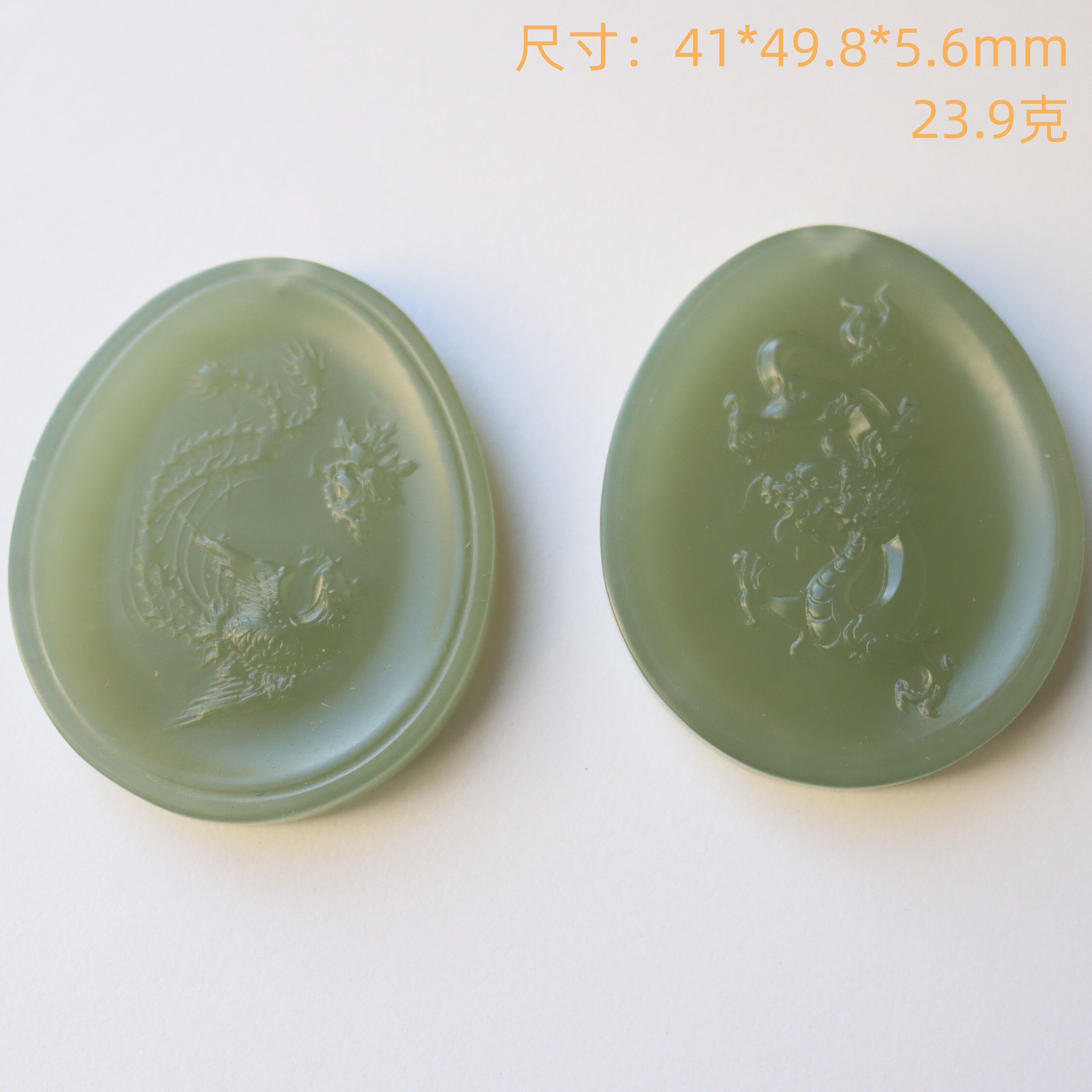 和田玉冰湖水绿龙凤椭圆对牌吊坠