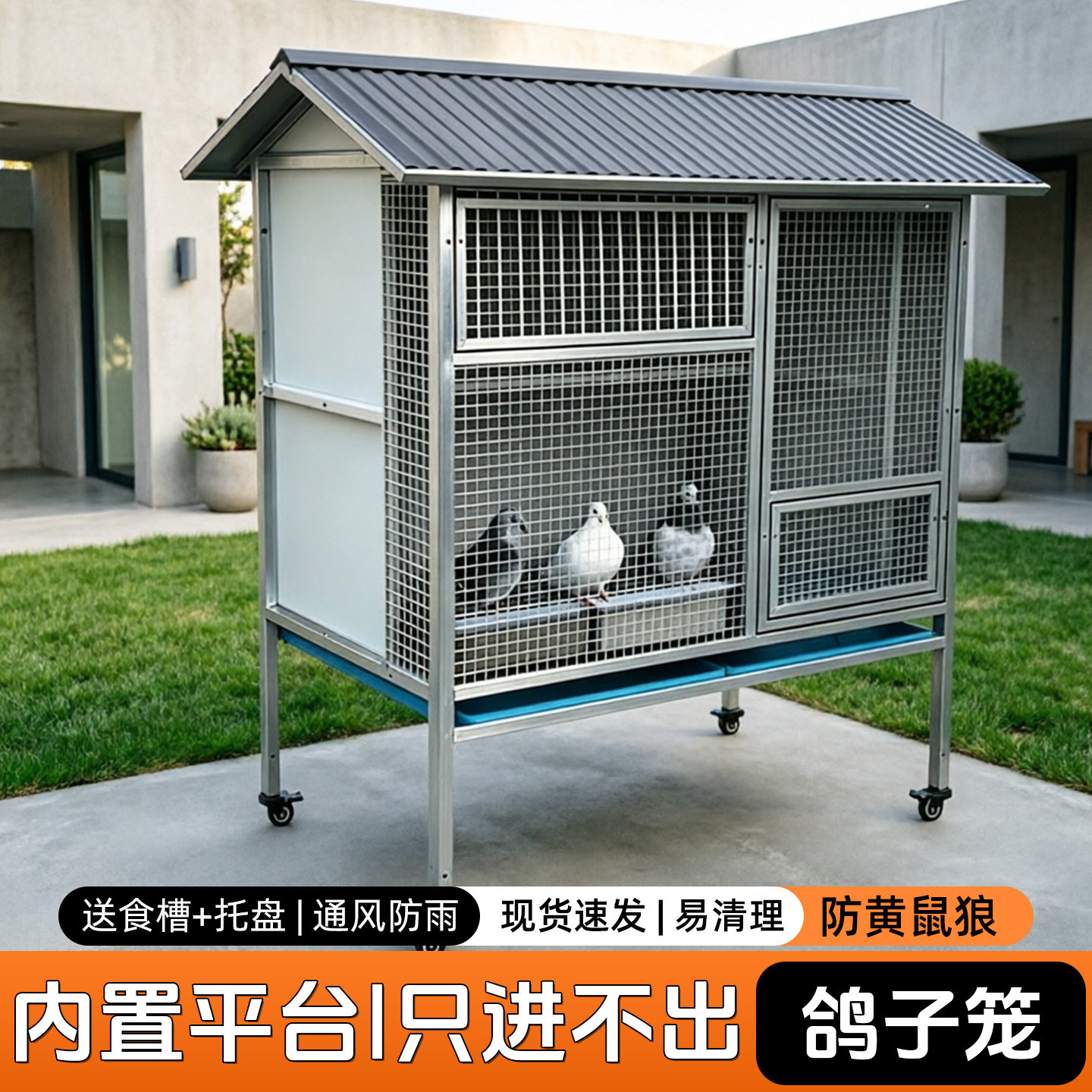 【鸽子养殖专用】户外防雨鸽子笼图片