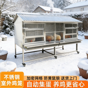 不锈钢鸡笼防黄鼠狼室外防雨特大号养鸡笼户外养殖鸡笼子鸡舍鸡棚