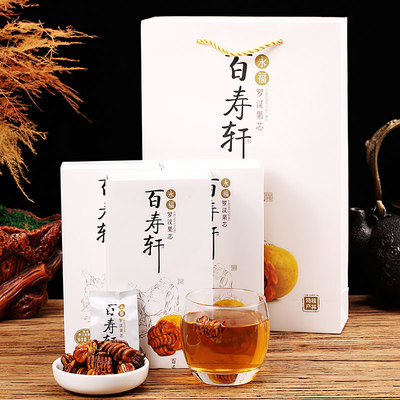 广西桂林特产百寿轩罗汉果茶礼盒永福果芯果仁正品新鲜原果