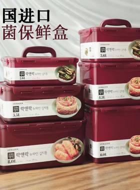 韩国原装LOCK乐扣密封保鲜盒泡菜盒塑料食品级韩式腌菜盒子