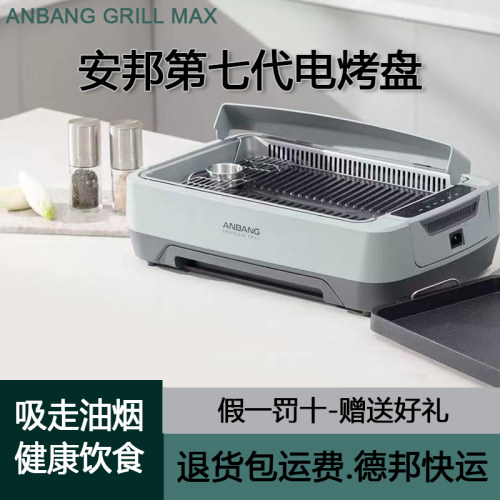 韩国安邦吸油烟烤肉机