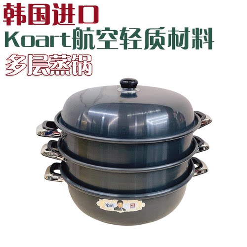 韩国原装正品koart特殊航空轻质多层蒸锅笼屉蒸锅家用燃气明火用