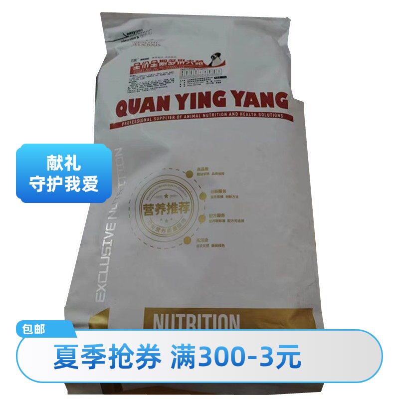优帕瑞祥诺尔狗狗全期狗粮粮鸡肉泰迪牧羊犬马犬狗全价膨化粮干粮