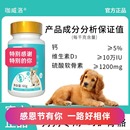 犬猫鲨鱼益菌钙片宠物氨基酸维生素铁锌狗软骨易趴罗圈腿走路缓慢