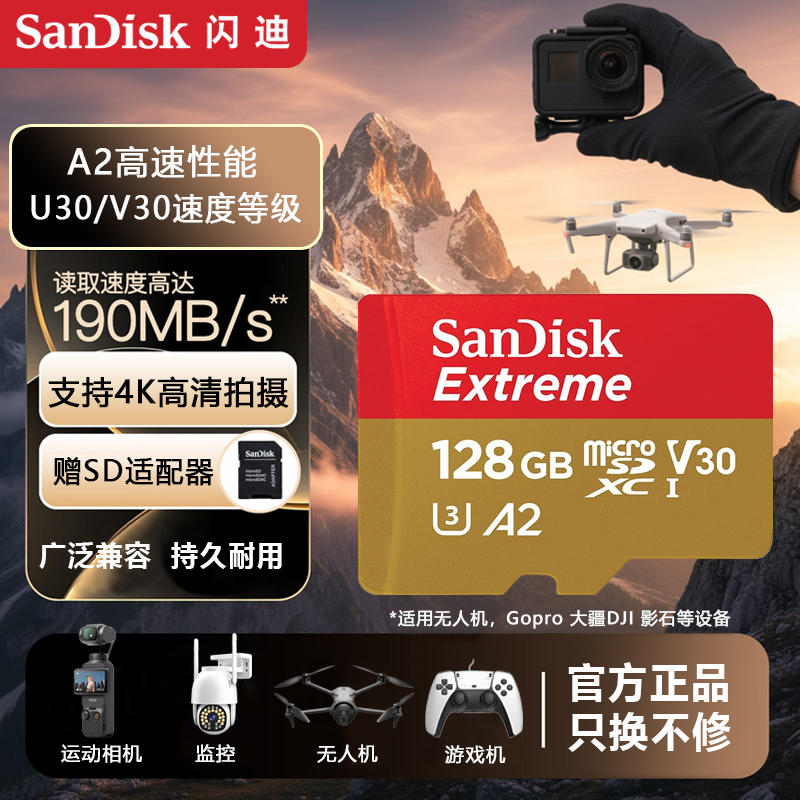 闪迪tf卡128G大疆pocket3闪存卡