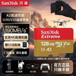 闪迪tf卡128G无人机gopro大疆pocket3运动相机sd存储卡256g内存卡