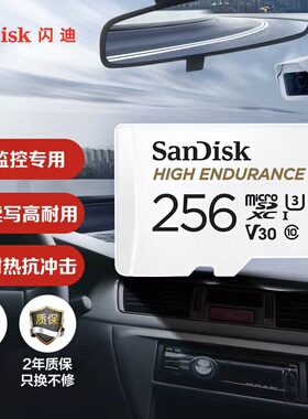 闪迪tf卡256g128g64g32g内存卡4K高清监控摄像头行车记录仪存储卡