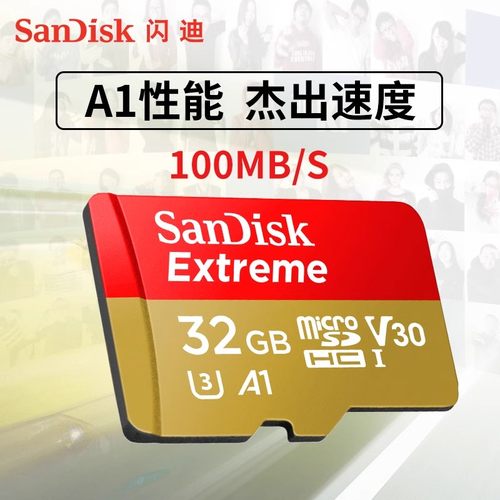 闪迪sd卡高速行车记录仪手机V30